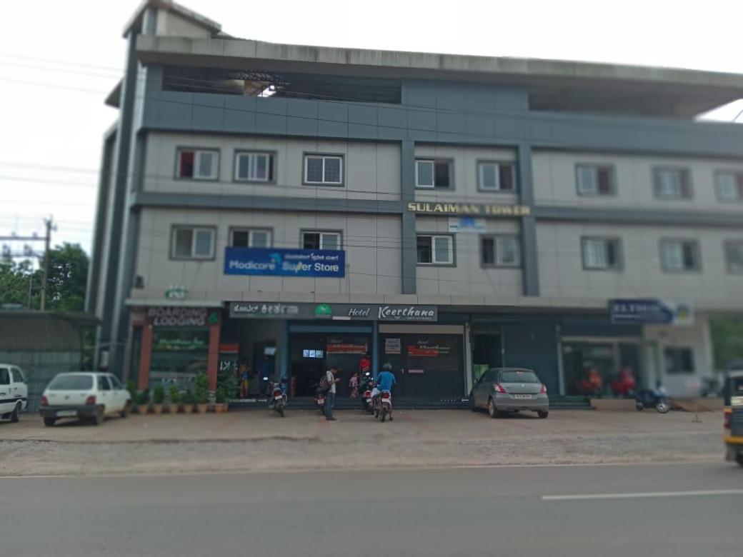 Hotel Keerthana Puttur Puttur  Экстерьер фото
