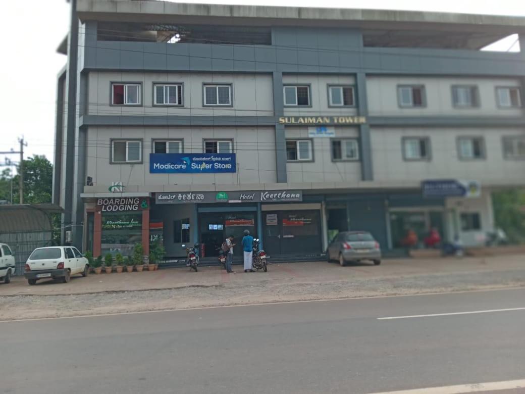 Hotel Keerthana Puttur Puttur  Экстерьер фото